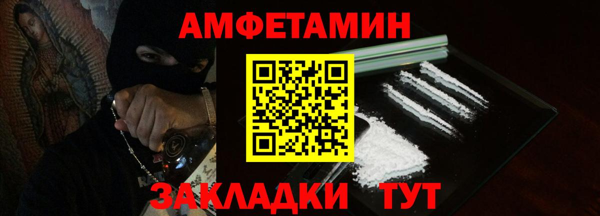 АМФ Розовый  Amphetamine  Долгопрудный  Вход с VPN  АМФЕТАМИН 