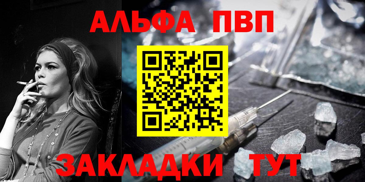 А ПВП Crystall Долгопрудный