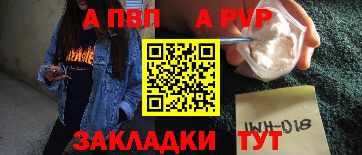 A-PVP крисы CK  Alpha-PVP СК  купить закладку  A-PVP СК КРИС  Долгопрудный 
