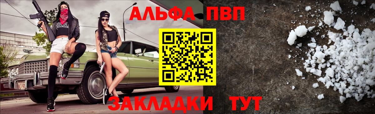 А ПВП мука  A-PVP  Альфа ПВП Crystall  Вход с VPN  где можно купить наркотик  Alfa_PVP Соль  Долгопрудный 