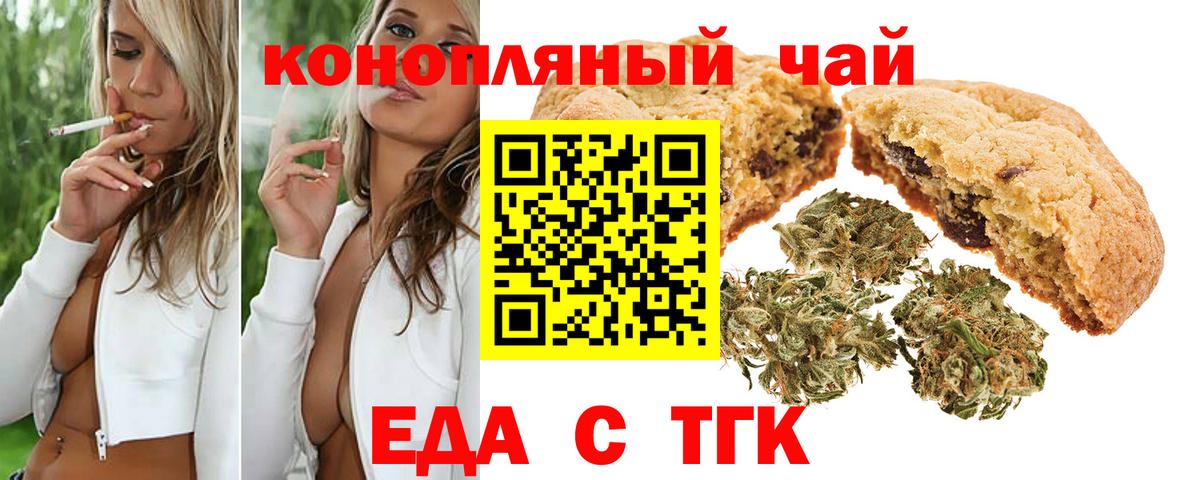 Canna-Cookies конопля  Вход с VPN  Долгопрудный 
