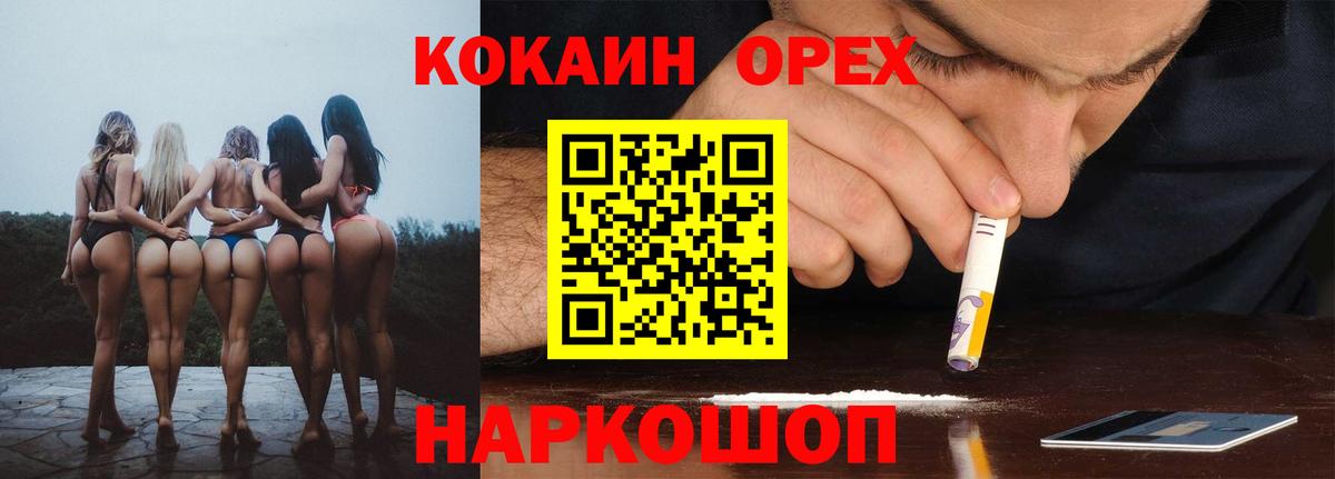 Кокаин Колумбийский Долгопрудный