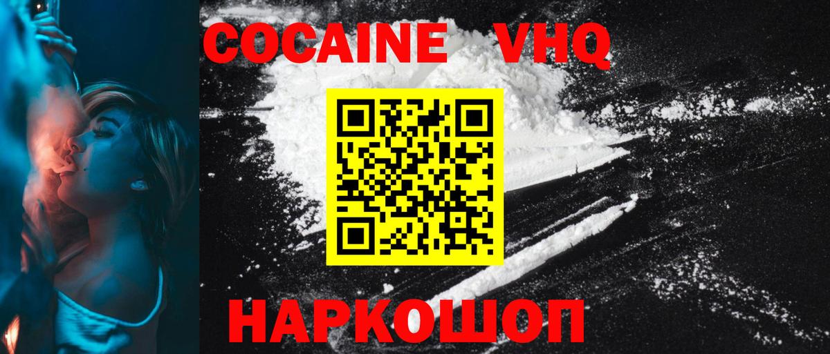 Кокаин 97% Долгопрудный