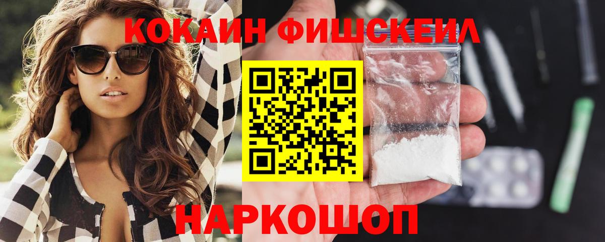 КОКАИН Боливия  КОКАИН  Кокаин VHQ  Долгопрудный 