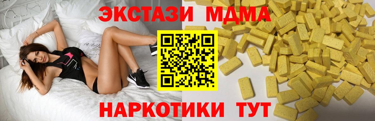 Долгопрудный  Ecstasy XTC  Вход с VPN  Экстази  Ecstasy диски 