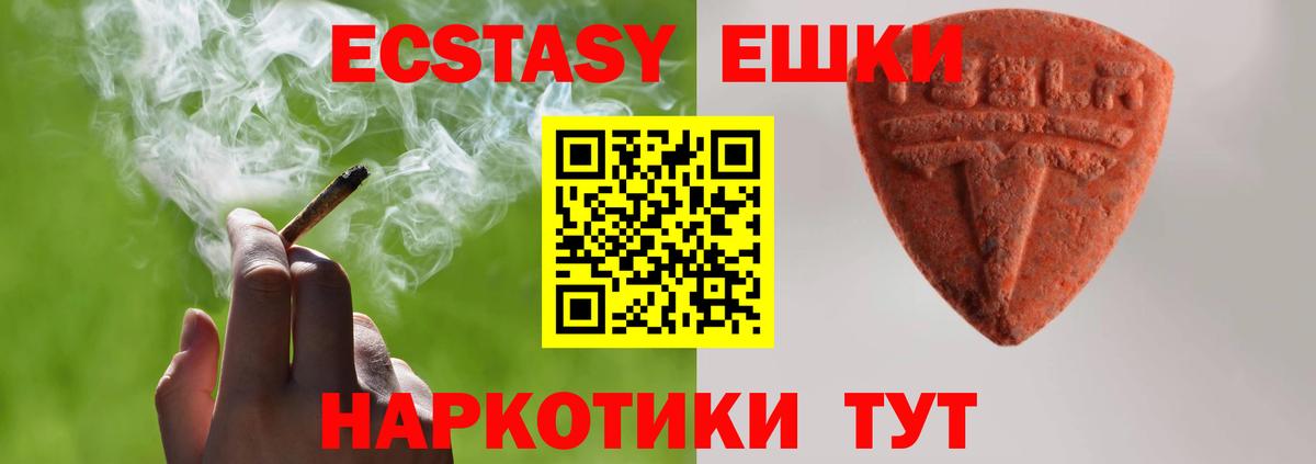 Экстази таблы  Ecstasy 250 мг  Долгопрудный 