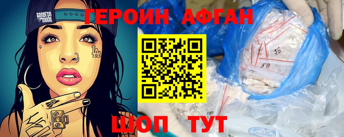 Долгопрудный  Героин  Вход с VPN  ГЕРОИН Heroin 