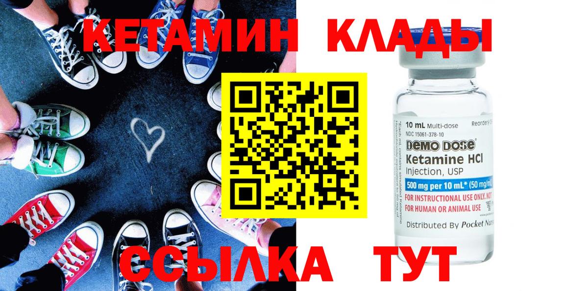 Кетамин VHQ  Кетамин ketamine  Вход с VPN  Долгопрудный 