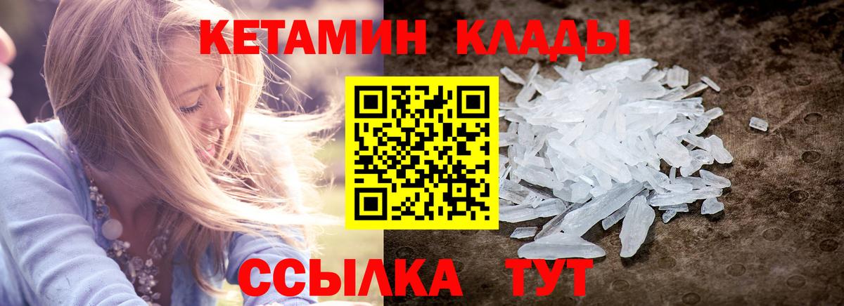 КЕТАМИН VHQ  Кетамин ketamine  Долгопрудный 