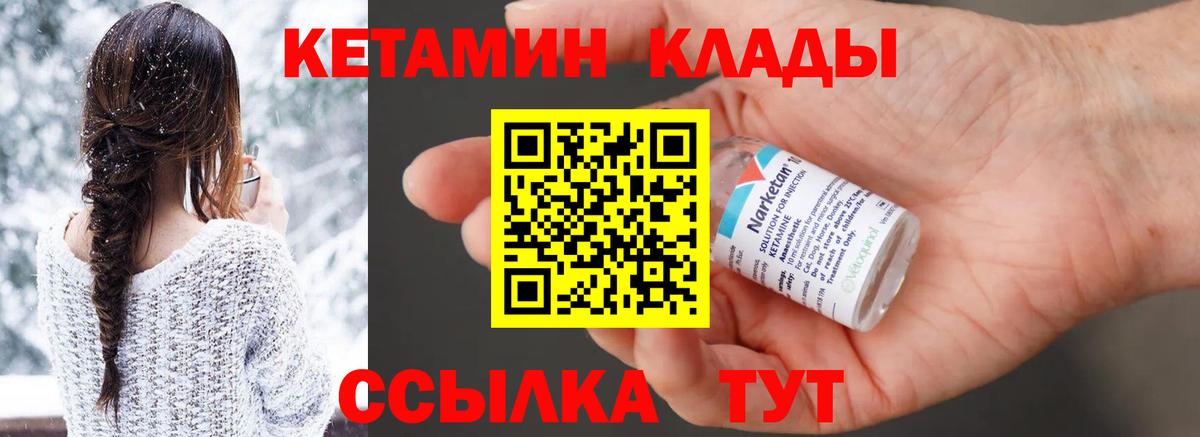 КЕТАМИН ketamine Долгопрудный