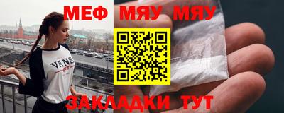 мефедрон VHQ Гусев