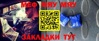 мефедрон VHQ Гусев