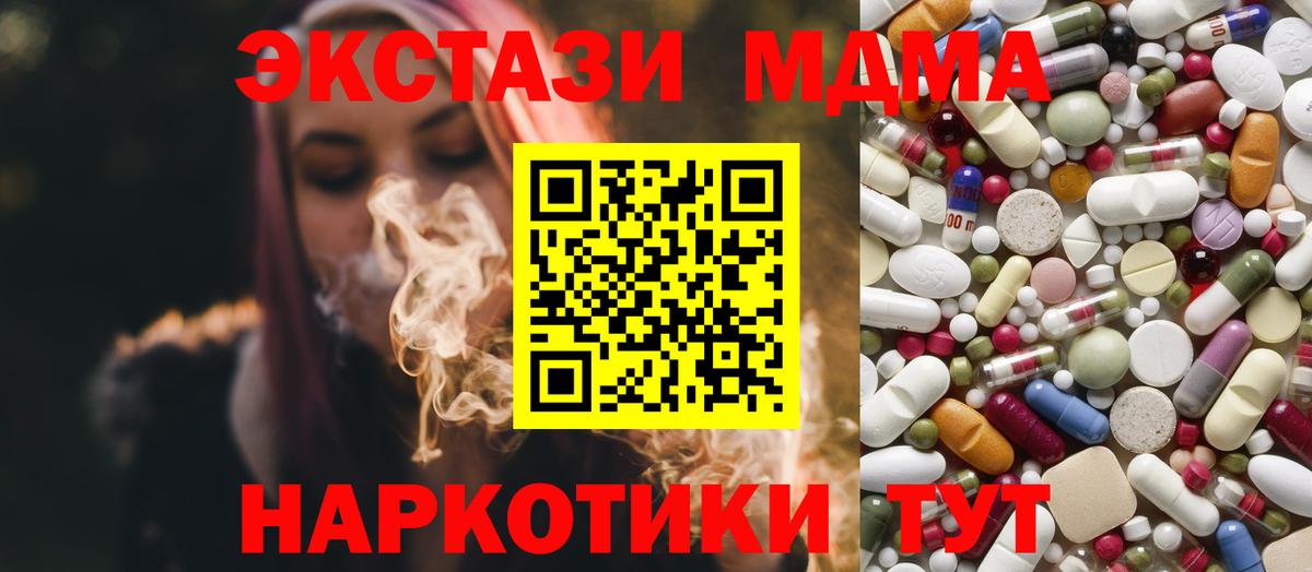 MDMA Molly Долгопрудный