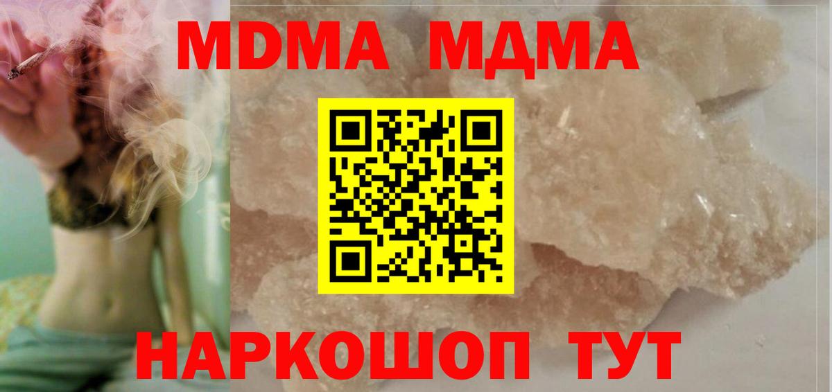MDMA VHQ  Вход с VPN  МДМА  Долгопрудный 