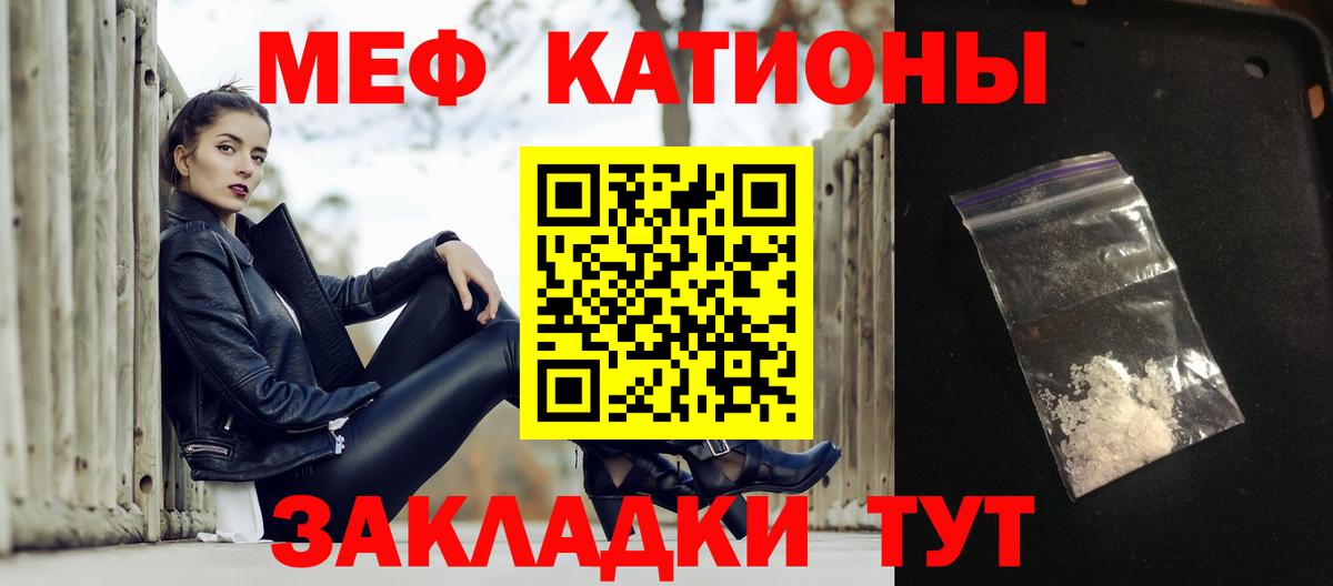 МЕФ mephedrone  МЕФ  Долгопрудный  Меф кристаллы 