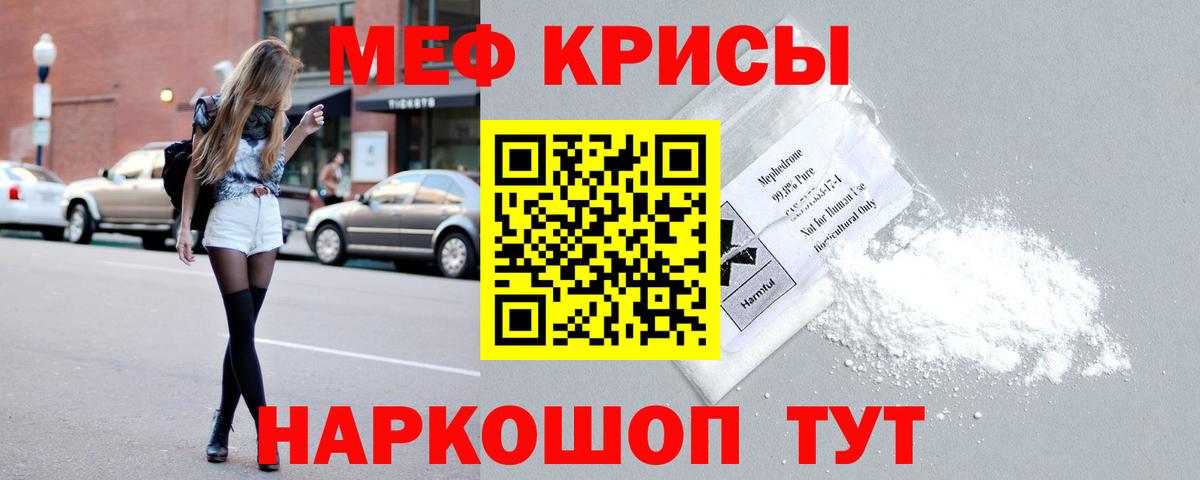 Меф кристаллы Долгопрудный