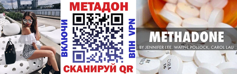 МЕТАДОН мёд  где купить наркотик  Долгопрудный 
