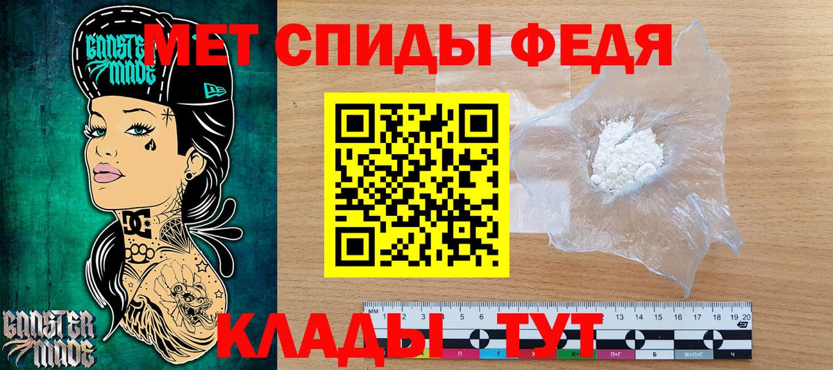 МЕТАМФЕТАМИН кристалл  Долгопрудный 