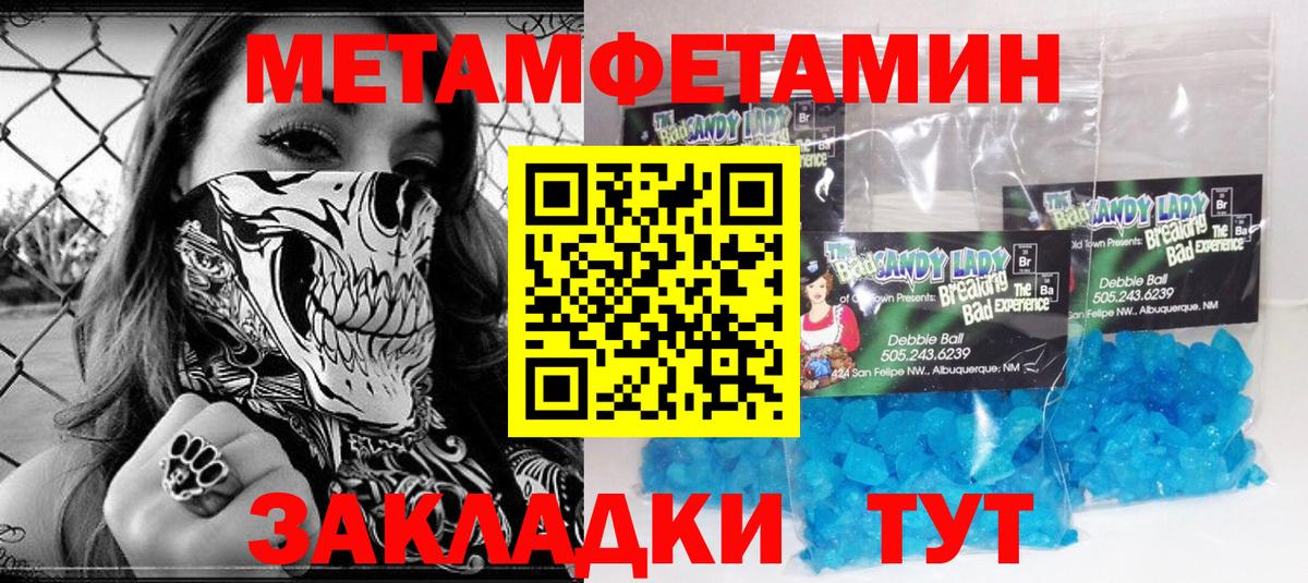 Первитин мет Долгопрудный