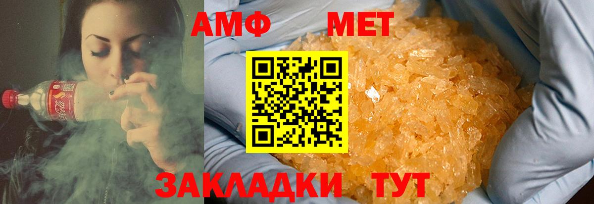 МЕТАМФЕТАМИН пудра Долгопрудный