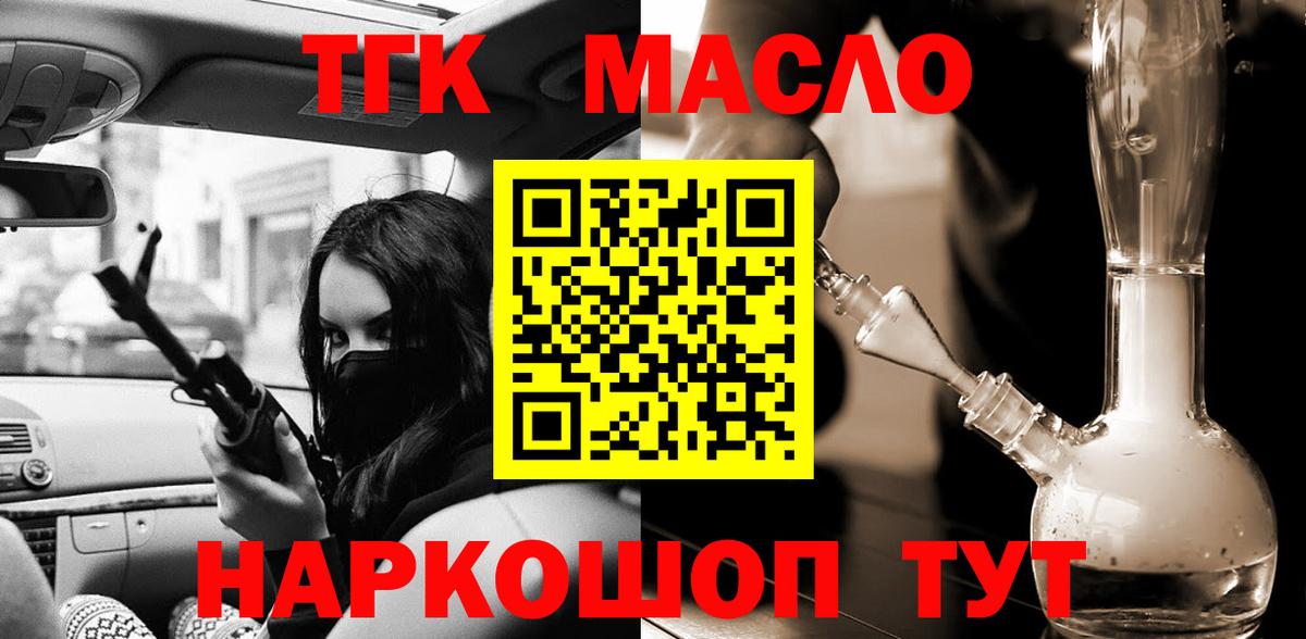 Дистиллят ТГК Wax Долгопрудный