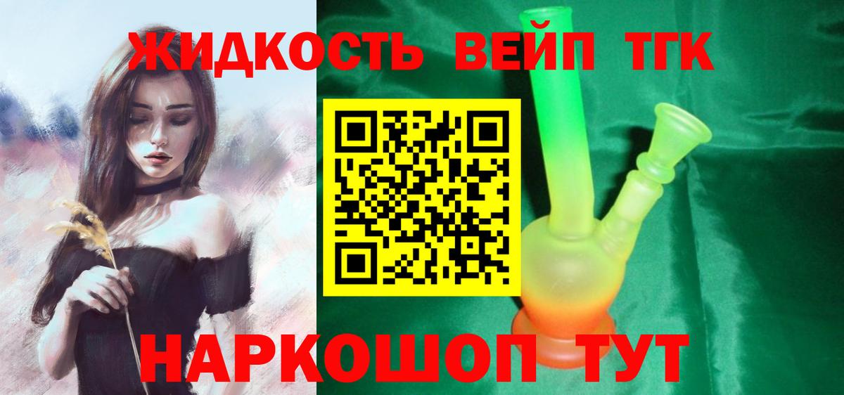 Дистиллят ТГК гашишное масло Долгопрудный